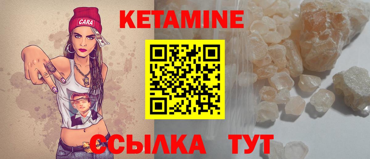 Кетамин VHQ  кракен сайт  Кетамин ketamine  Ефремов  Вход с VPN 