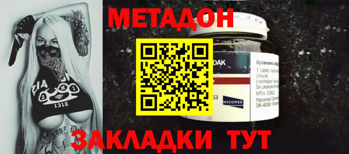 Ефремов  Метадон мёд  Вход с VPN 