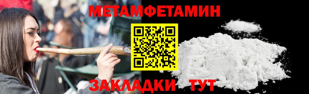 Первитин  Метамфетамин мет  Вход с VPN  Метамфетамин мет  Ефремов 