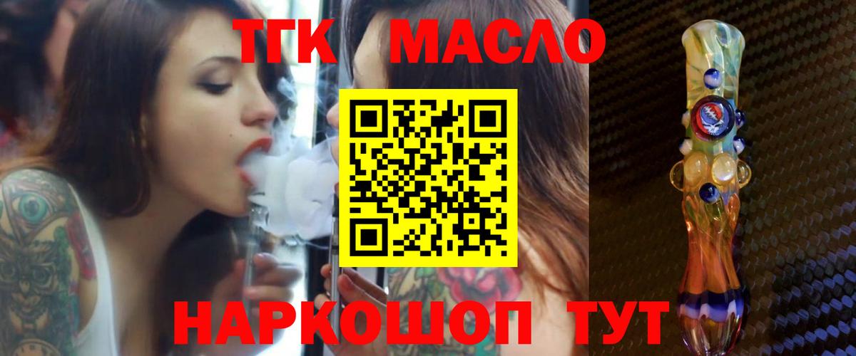 Дистиллят ТГК концентрат  Вход с VPN  Ефремов  купить наркоту  Дистиллят ТГК THC oil 